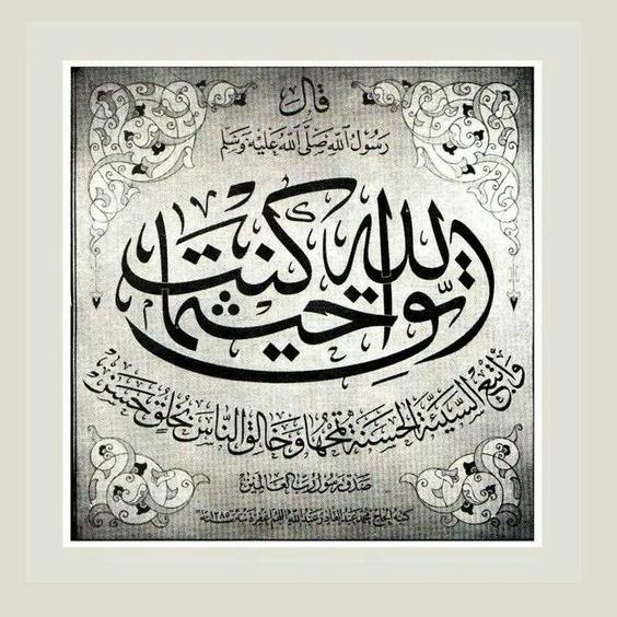 اتق الله حيثما كنت.... - WhatsApp Group