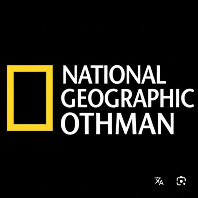 عالم الطبيعة(ناشونال جيوغرافيك)