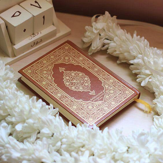 الُقرٍآن الُگرٍيَم