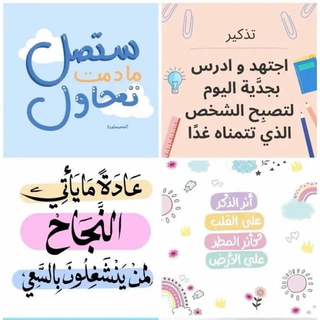 ✦ عاصفة النجاح ✦
طموحك أقوى من خوفك✨